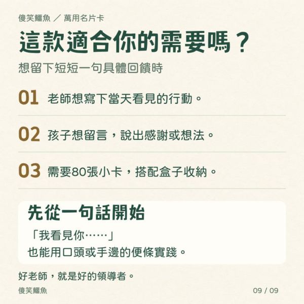 【傻笑鱷魚】萬用名片卡｜1盒80張・4款各20張｜附紙盒｜老師鼓勵留言卡 