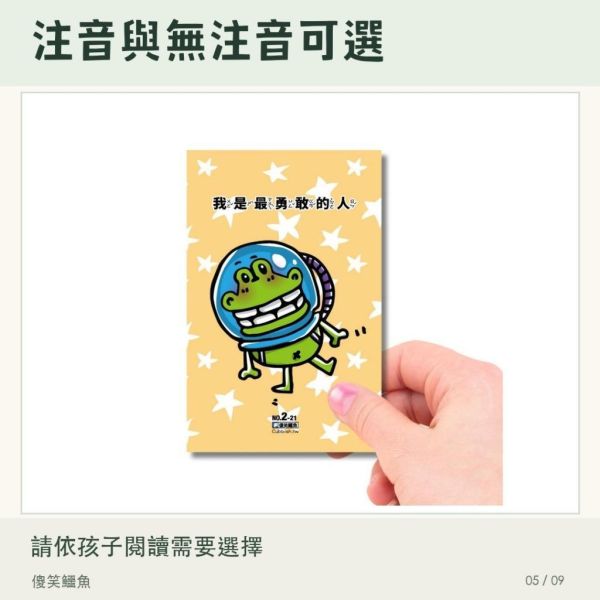 【傻笑鱷魚】正向鼓勵小卡６０張｜聯絡簿夾一張・放學前給一句具體回饋｜注音／無注音 