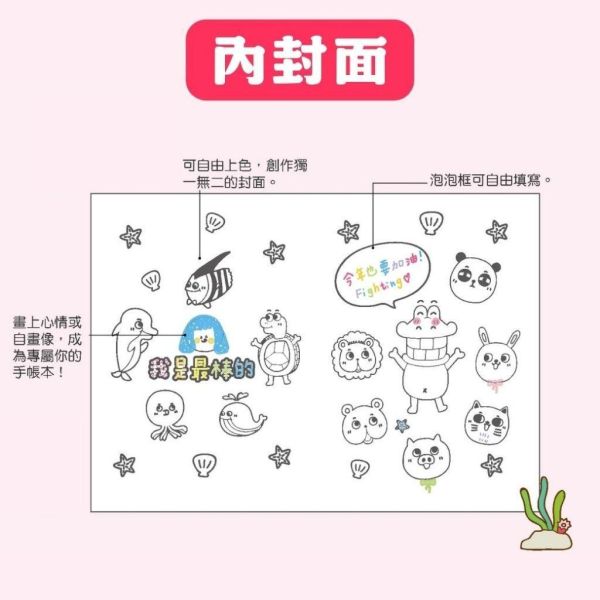 【傻笑鱷魚】A6不過期手帳本｜96頁・日期自填・附防水書套｜雙封面隨機 