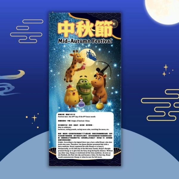 【傻笑鱷魚】節慶雙語海報29.5×63cm｜節慶由來・日期・中英對照・鼓勵金句｜八節慶兩款一組或八款全｜注音／無注音 