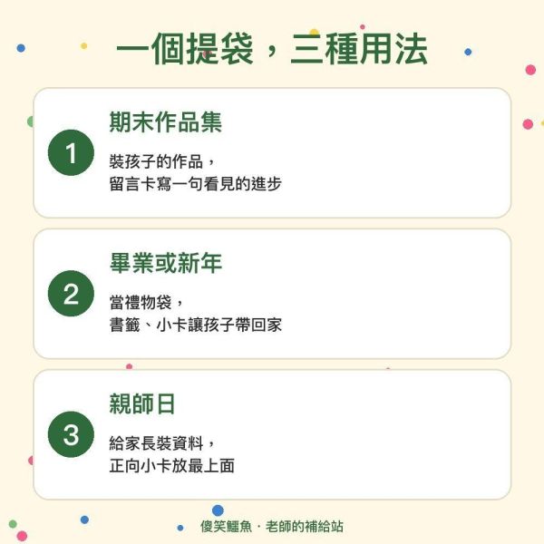 【傻笑鱷魚】夢想成真不織布提袋｜35×25cm可放A4｜10／20／30組附貼紙書籤小卡 
