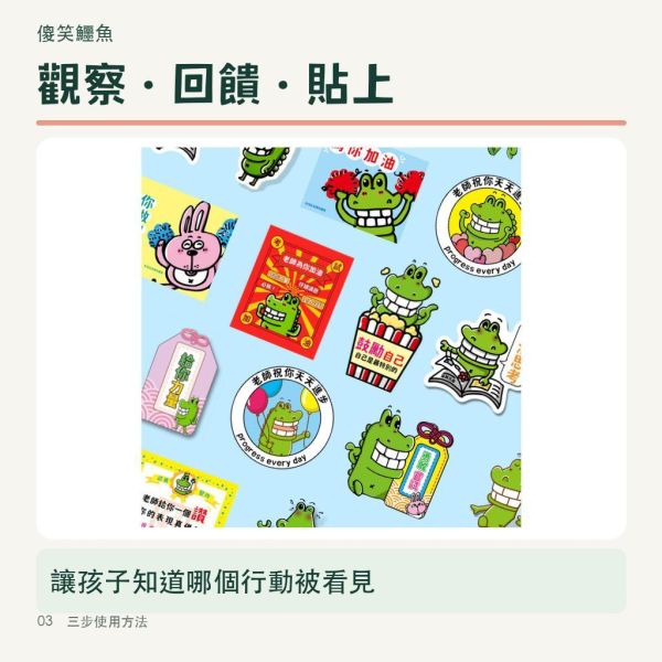 【傻笑鱷魚】貼紙驚喜包10枚｜50+圖文隨機不挑款｜作業回饋・班級小禮物 