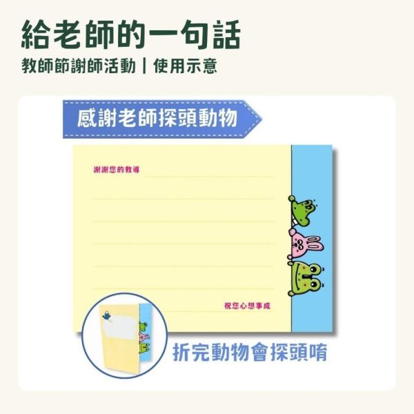 【傻笑鱷魚】感謝卡／獎狀明信片｜感恩活動・寫下具體感謝｜4款可選・每份10入 