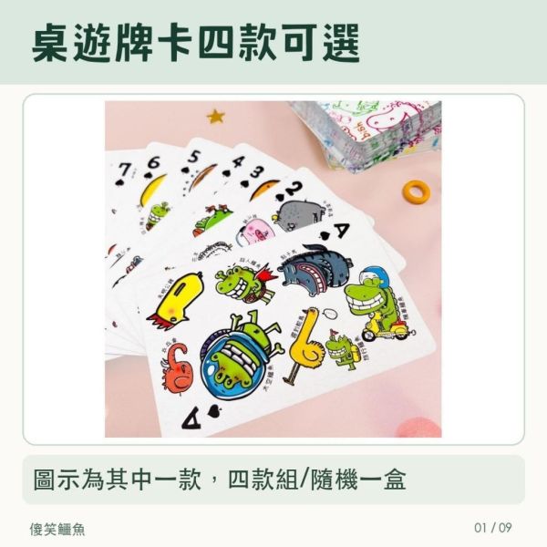 【傻笑鱷魚】班級桌遊牌卡｜動物觀察・特質鼓勵・ABC學習｜4款組／隨機1盒｜5.8×8.8cm 