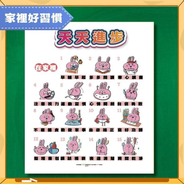 【傻笑鱷魚】正向品格海報33 × 39cm6張｜自信樂觀・人際相處・生活好習慣｜注音／無注音 