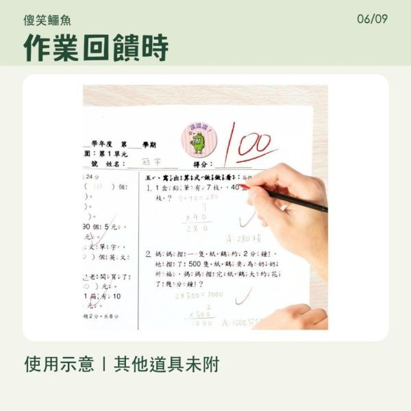 【傻笑鱷魚】生活常規鼓勵貼紙｜2cm圓貼＋集點卡｜65枚／195枚 