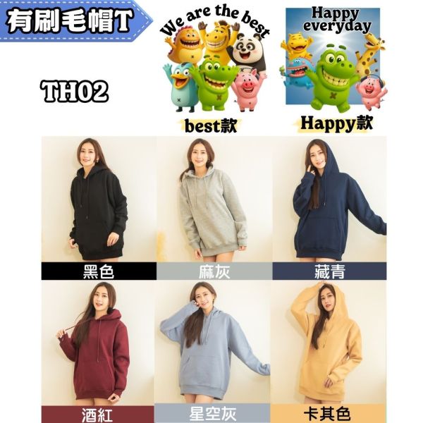 【有刷毛帽T】Best款 Happy款｜TH02｜51106 