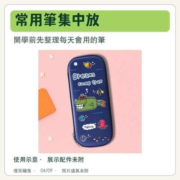 【軟殼鉛筆盒】顏色隨機｜傻笑鱷魚公司貨 