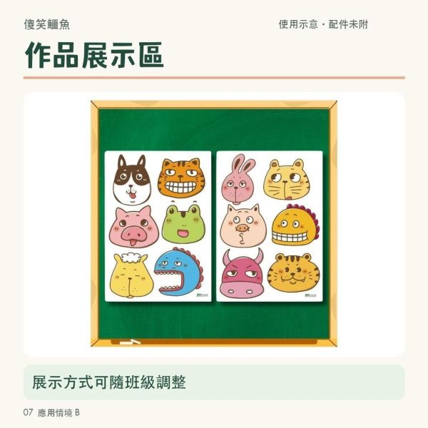 【傻笑鱷魚】A3動物頭教室佈置圖｜自剪素材｜隨機1張6隻／完整6張36隻 