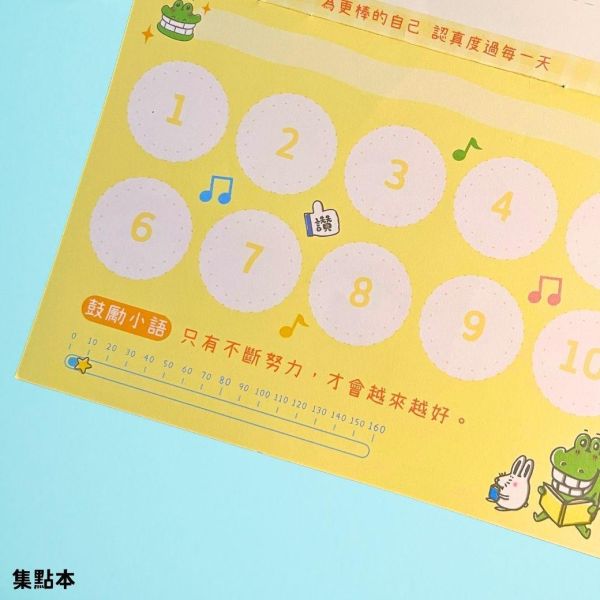 （封面隨機）集點本鼓勵組/開學季 班級常規 學生集點本 補習班獎勵 幼兒園國小 導師推薦 學生集點本,班級常規,獎勵制度,開學季用品,導師推薦,幼兒園獎勵,國小文具,補習班禮物,集點手冊,集點本