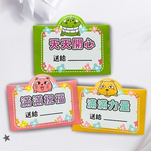 【傻笑鱷魚】動物造型信封卡｜信封即信紙・一體成型｜隨機10入／30入送封口貼 