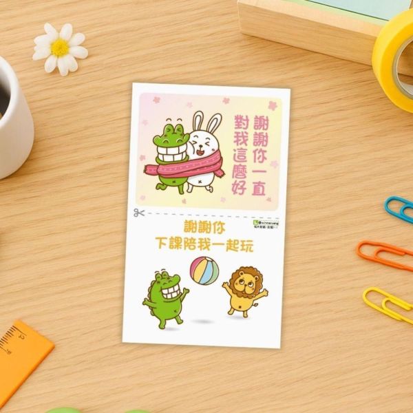 【傻笑鱷魚】A4感謝狀｜粉綠雙款・一包20張｜空白自填・全班簽名 