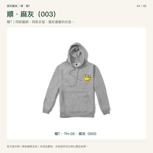 傻笑鱷魚口袋小夥伴帽T｜順・黃色口袋 