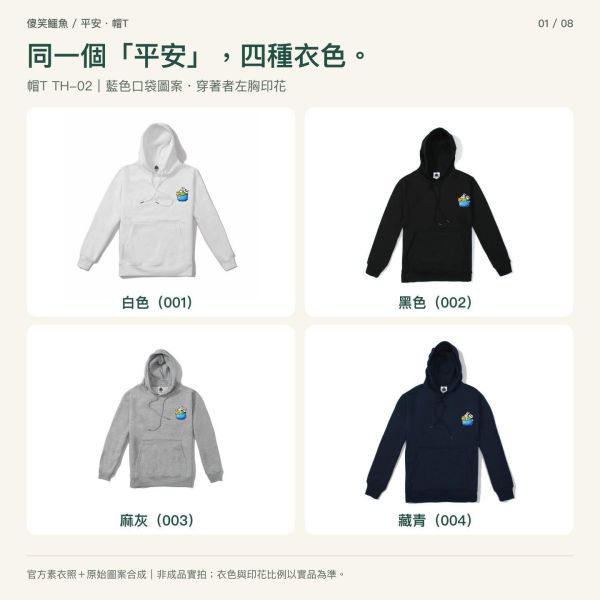 傻笑鱷魚口袋小夥伴帽T｜平安・藍色口袋 