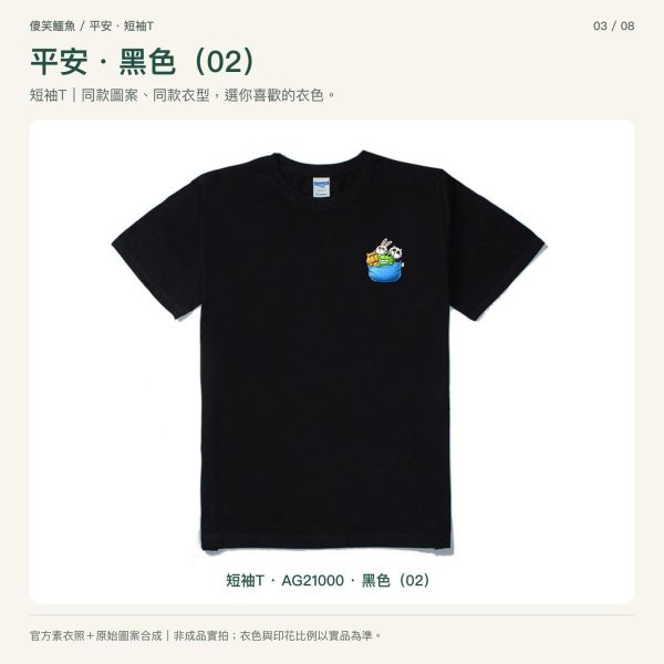 傻笑鱷魚口袋小夥伴短袖T｜平安・藍色口袋 