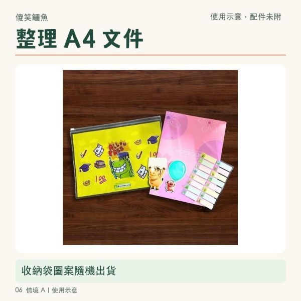 【傻笑鱷魚】A4防水收納袋／橫線筆記本｜單買或套組可選｜文件作業收納・隨機圖案 