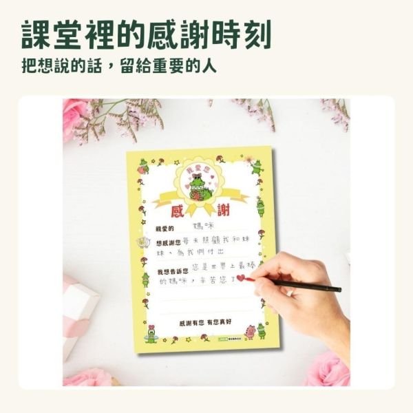 【傻笑鱷魚】感謝卡／獎狀明信片｜感恩活動・寫下具體感謝｜4款可選・每份10入 