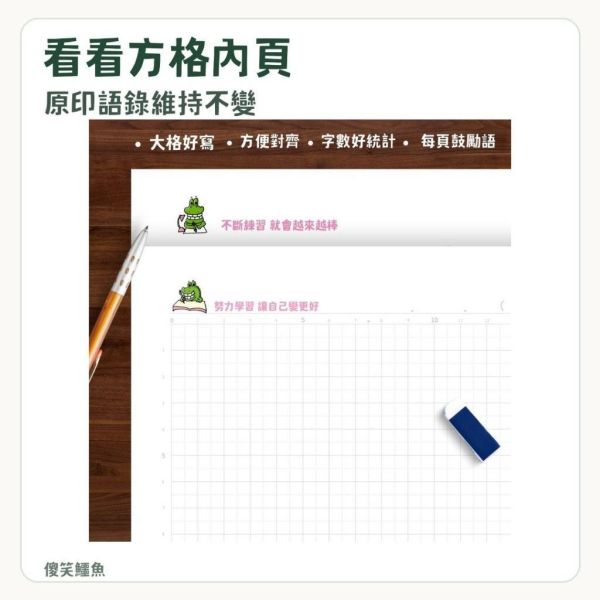【傻笑鱷魚】太空鱷魚B5方格筆記本｜彩色32頁騎馬釘｜3／5／10本 