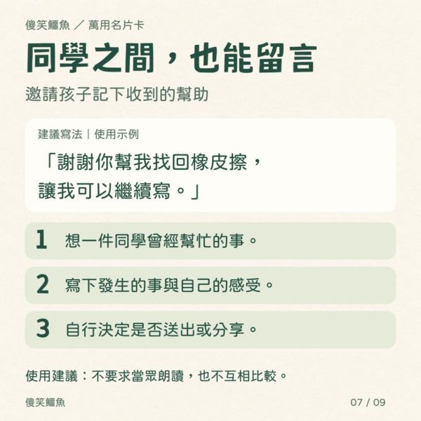 【傻笑鱷魚】萬用名片卡｜1盒80張・4款各20張｜附紙盒｜老師鼓勵留言卡 