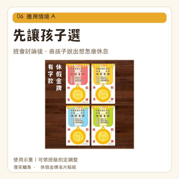 【傻笑鱷魚】休假金牌名片貼紙｜有字款／自填款・每款30張 