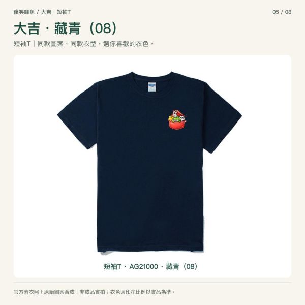 傻笑鱷魚口袋小夥伴短袖T｜大吉・珊瑚紅翻蓋口袋 