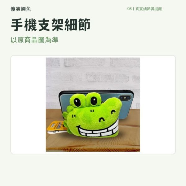 【傻笑鱷魚】鱷魚絨毛娃娃7吋／13吋｜教室療癒擺飾・班級活動禮物｜骰子・手機支架 