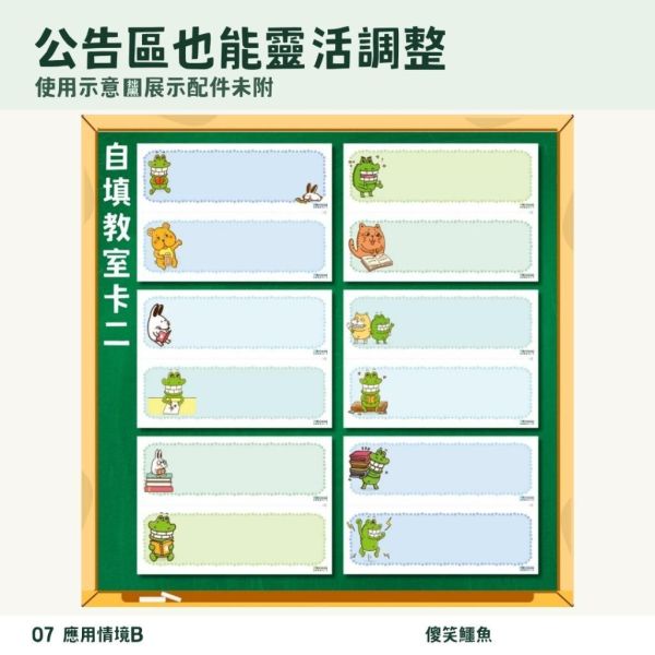 【傻笑鱷魚】教室空白標示卡｜A4可裁2張・240磅象牙卡｜單面6張／雙面6張／12張完整組 