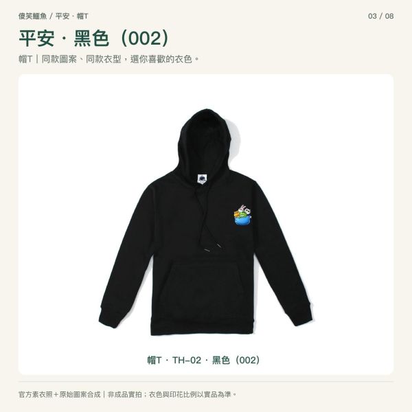 傻笑鱷魚口袋小夥伴帽T｜平安・藍色口袋 