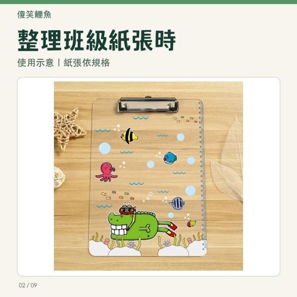 【傻笑鱷魚】透明壓克力夾板30×35cm｜單入或獎狀／心情日記組｜套組附自剪貼紙 