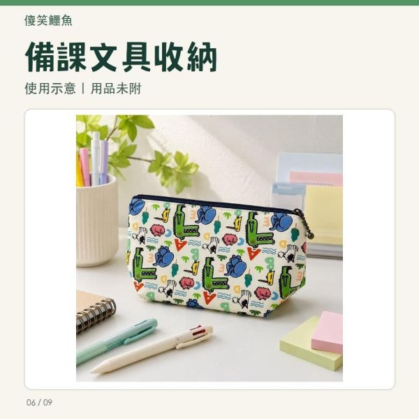 【傻笑鱷魚】大三角筆袋｜棉布21×11.5cm・雙內袋｜隨機1入／2入｜文具收納 