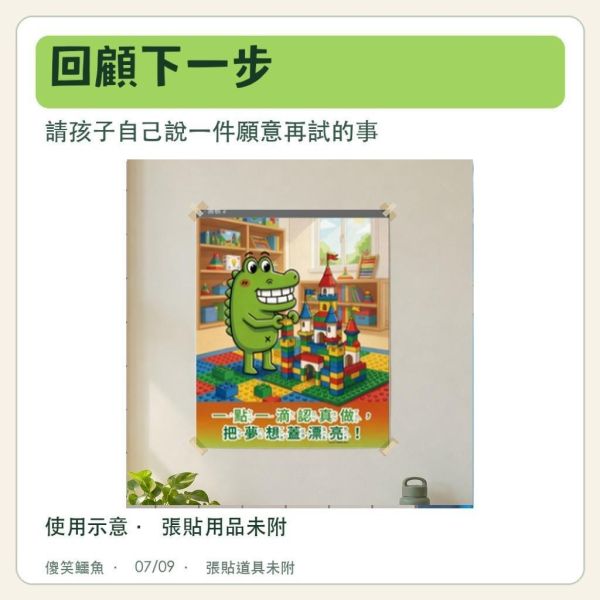 【傻笑鱷魚】努力勵志海報No.1–5｜33×39cm｜注音／無注音｜單款／五款組 