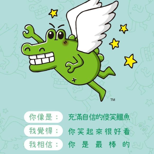 【傻笑鱷魚】特質觀察互動明信片｜A6・隨機10張｜你像是／我覺得／我相信 