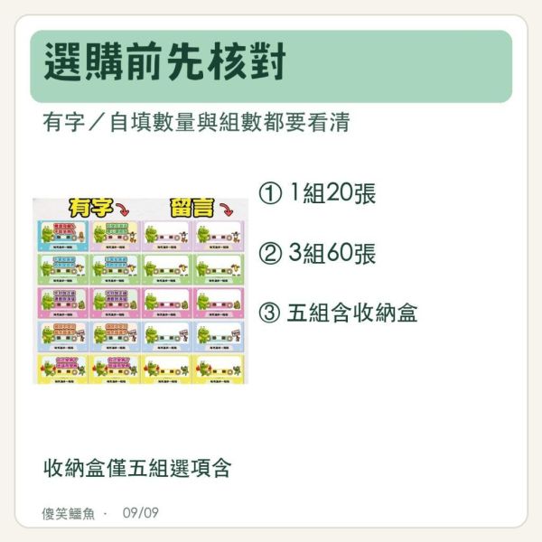 【傻笑鱷魚】上課提醒卡帶｜5.4×9cm｜有字＋自填｜20／60張・五組送收納盒 