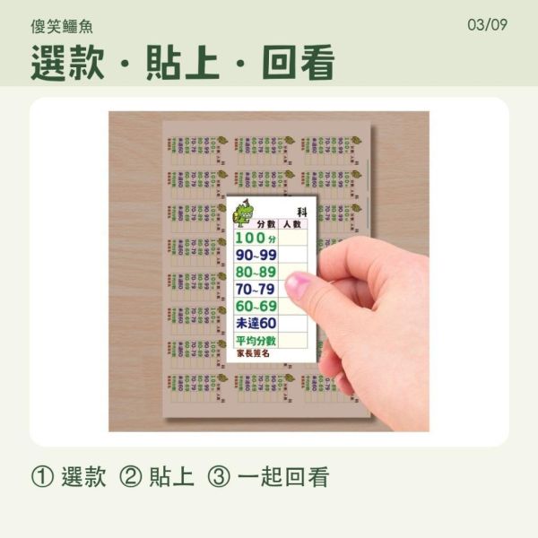 【傻笑鱷魚】A4弱黏標籤貼｜座號・獎狀・錯題・成績・鼓勵・訂正｜單款／六款組 