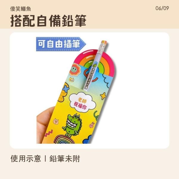 【傻笑鱷魚】筆此祝福鉛筆包裝卡｜5.8×17.4cm｜隨機10張／30張・不含鉛筆 