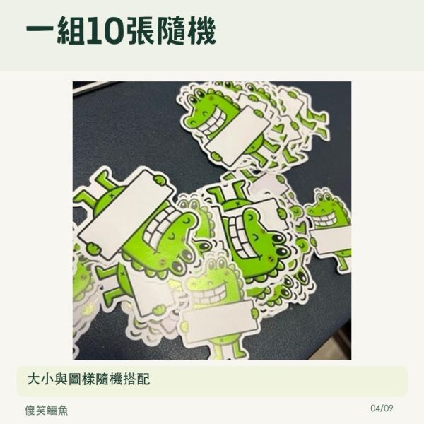 【傻笑鱷魚】正向品格造型便條紙10張｜隨機組合、無背膠｜聯絡簿留言 