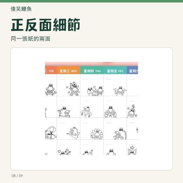 【傻笑鱷魚】A4雙面月計畫表｜30張／包・3包組｜班級任務與寒暑假安排｜背面可著色 