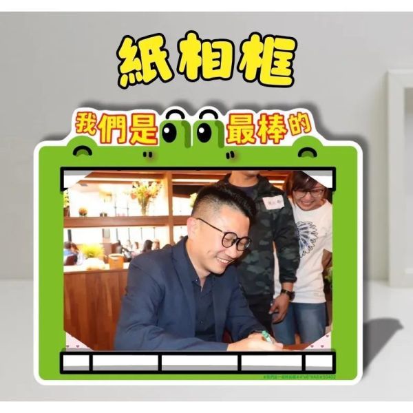 【傻笑鱷魚】紙相框｜4×6相片・明信片適用｜直式動物款／橫式站立款｜10入／30入 