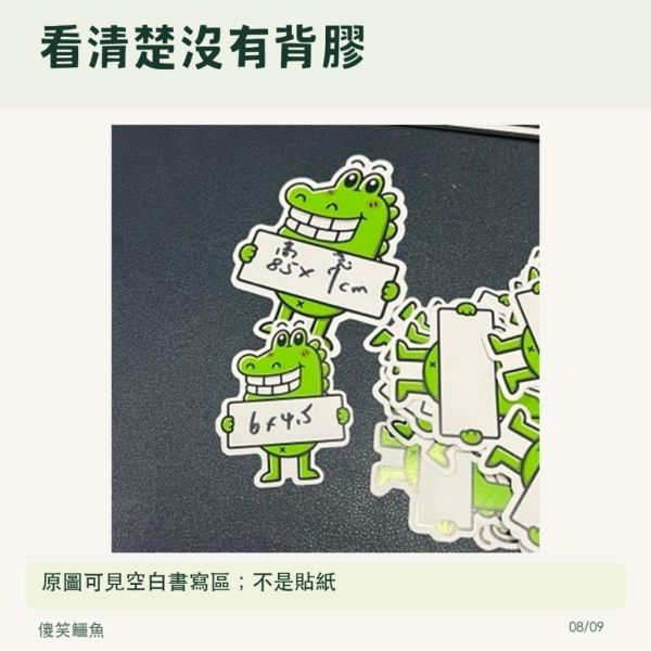 【傻笑鱷魚】正向品格造型便條紙10張｜隨機組合、無背膠｜聯絡簿留言 