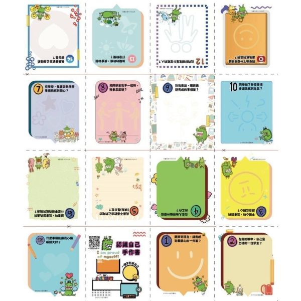 【傻笑鱷魚】DIY16頁小書｜閱讀紀錄／認識自己｜5本／10本｜空白繪本・手作書・國小寫作・幼兒園 