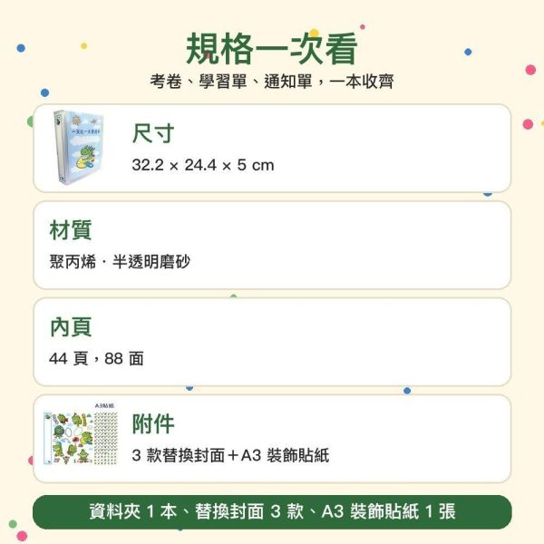 【傻笑鱷魚】A4多功能資料夾｜44頁88面・磨砂半透明｜附3款替換封面＋A3裝飾貼 