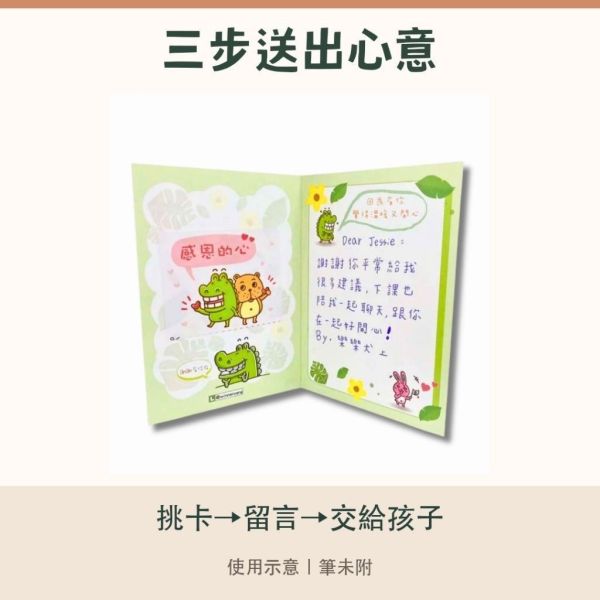 【傻笑鱷魚】A6對折正向小卡｜雙面語錄祝福卡｜開學・生日・送禮留言 