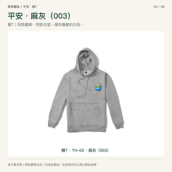 傻笑鱷魚口袋小夥伴帽T｜平安・藍色口袋 