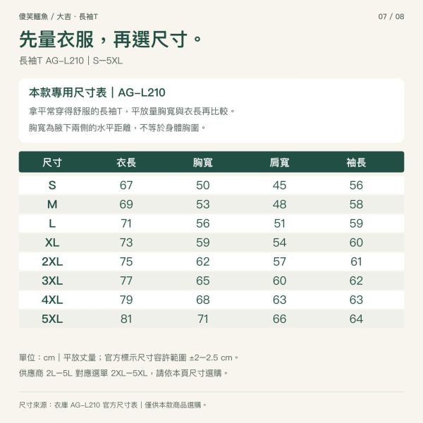 傻笑鱷魚口袋小夥伴長袖T｜大吉・珊瑚紅翻蓋口袋 