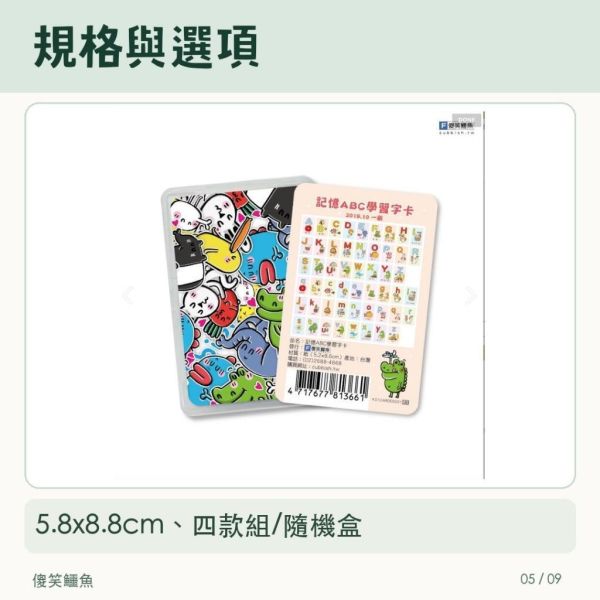 【傻笑鱷魚】班級桌遊牌卡｜動物觀察・特質鼓勵・ABC學習｜4款組／隨機1盒｜5.8×8.8cm 