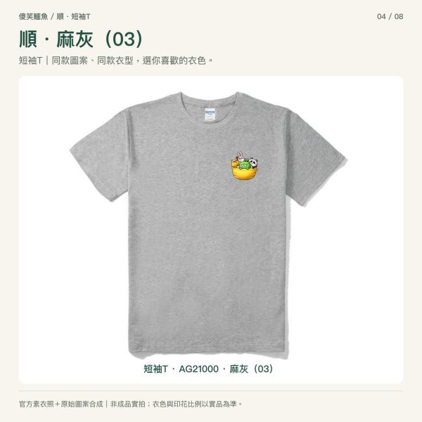 傻笑鱷魚口袋小夥伴短袖T｜順・黃色口袋 