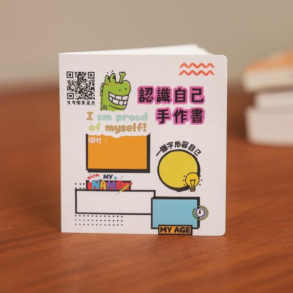 【傻笑鱷魚】DIY16頁小書｜閱讀紀錄／認識自己｜5本／10本｜空白繪本・手作書・國小寫作・幼兒園 