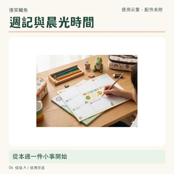 【傻笑鱷魚】我的生活小日常學習單｜A4無注音單面30張｜生活紀錄・週記・寒暑假回顧 