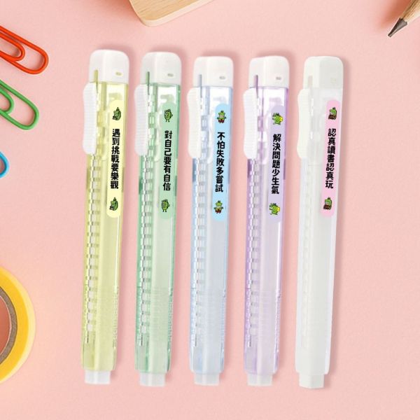 自動橡皮擦（飛龍x傻笑鱷魚） 