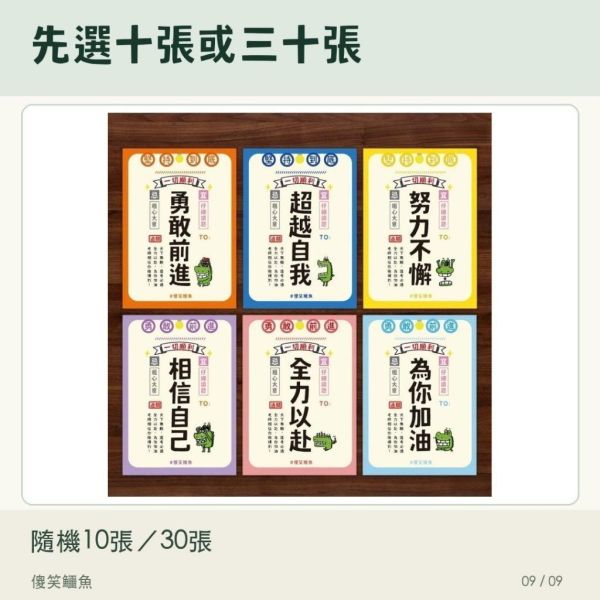 【傻笑鱷魚】考試歐趴明信片｜開運必勝款｜14.8×10.5cm｜隨機10／30張 